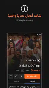 تحميل برنامج جوي تي في Jawwy Tv لمشاهدة الأفلام والمسلسلات والقنوات للاندرويد 2026 أخر إصدار مجانا تحميل برنامج جوي تي في Jawwy Tv لمشاهدة الأفلام والمسلسلات والقنوات للاندرويد 2026 أخر إصدار مجانا