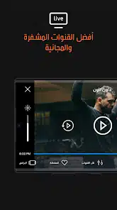 تحميل برنامج جوي تي في Jawwy Tv لمشاهدة الأفلام والمسلسلات والقنوات للاندرويد 2026 أخر إصدار مجانا تحميل برنامج جوي تي في Jawwy Tv لمشاهدة الأفلام والمسلسلات والقنوات للاندرويد 2026 أخر إصدار مجانا