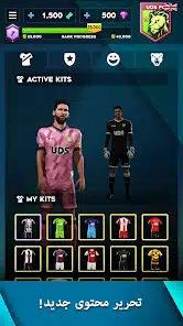 تحميل لعبة Ultimate Draft Soccer مهكرة Apk للاندرويد 2026 أخر إصدار مجانا تحميل لعبة Ultimate Draft Soccer مهكرة Apk للاندرويد 2026 أخر إصدار مجانا