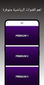 تحميل تطبيق SSC Sport الرياضية السعودية للاندرويد 2026 أخر إصدار مجانا تحميل تطبيق SSC Sport الرياضية السعودية للاندرويد 2026 أخر إصدار مجانا