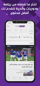 تحميل تطبيق Bein Live TV لمشاهدة المباريات بث مباشر للاندرويد 2026 أخر إصدار مجانا تحميل تطبيق Bein Live TV لمشاهدة المباريات بث مباشر للاندرويد 2026 أخر إصدار مجانا