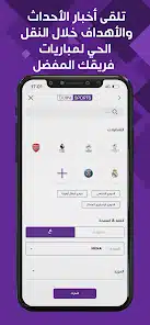 تحميل تطبيق Bein Live TV لمشاهدة المباريات بث مباشر للاندرويد 2026 أخر إصدار مجانا تحميل تطبيق Bein Live TV لمشاهدة المباريات بث مباشر للاندرويد 2026 أخر إصدار مجانا