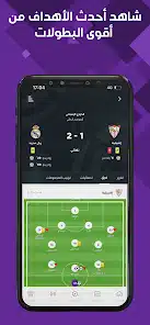 تحميل تطبيق Bein Live TV لمشاهدة المباريات بث مباشر للاندرويد 2026 أخر إصدار مجانا تحميل تطبيق Bein Live TV لمشاهدة المباريات بث مباشر للاندرويد 2026 أخر إصدار مجانا