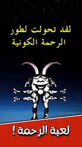 تحميل لعبة الرحمة Rhma Game للاندرويد 2026 أخر إصدار مجانا تحميل لعبة الرحمة Rhma Game للاندرويد 2026 أخر إصدار مجانا