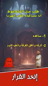 تحميل لعبة الرحمة Rhma Game للاندرويد 2026 أخر إصدار مجانا تحميل لعبة الرحمة Rhma Game للاندرويد 2026 أخر إصدار مجانا