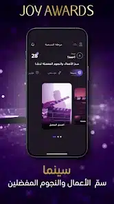 تحميل تطبيق جوي اورد joy awards جوائز صنّاع الترفيه للاندرويد 2026 أخر إصدار مجانا تحميل تطبيق جوي اورد joy awards جوائز صنّاع الترفيه للاندرويد 2026 أخر إصدار مجانا