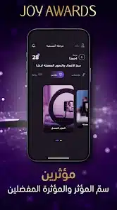 تحميل تطبيق جوي اورد joy awards جوائز صنّاع الترفيه للاندرويد 2026 أخر إصدار مجانا تحميل تطبيق جوي اورد joy awards جوائز صنّاع الترفيه للاندرويد 2026 أخر إصدار مجانا