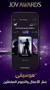 تحميل تطبيق جوي اورد joy awards جوائز صنّاع الترفيه للاندرويد 2026 أخر إصدار مجانا تحميل تطبيق جوي اورد joy awards جوائز صنّاع الترفيه للاندرويد 2026 أخر إصدار مجانا