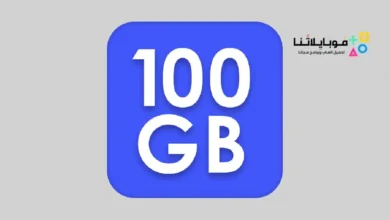 تنزيل تطبيق bmb9 للحصول على 100 GB انترنت مجانية لكل شبكات المحمول تحميل تطبيق bmb9 للحصول على 100 GB