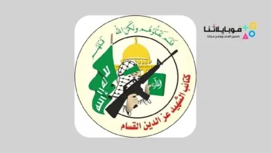 تحميل تطبيق كتائب القسام Alqassam Apk للاندرويد 2026 أخر اصدار مجانا تحميل تطبيق كتائب القسام Alqassam Apk للاندرويد 2026 أخر اصدار مجانا