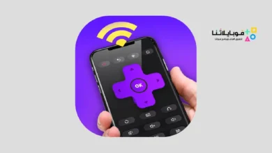 تحميل تطبيق ريموت رسيفر Roku Tv Remote مهكر Apk للاندرويد 2026 أخر إصدار مجانا Roku Tv Remote