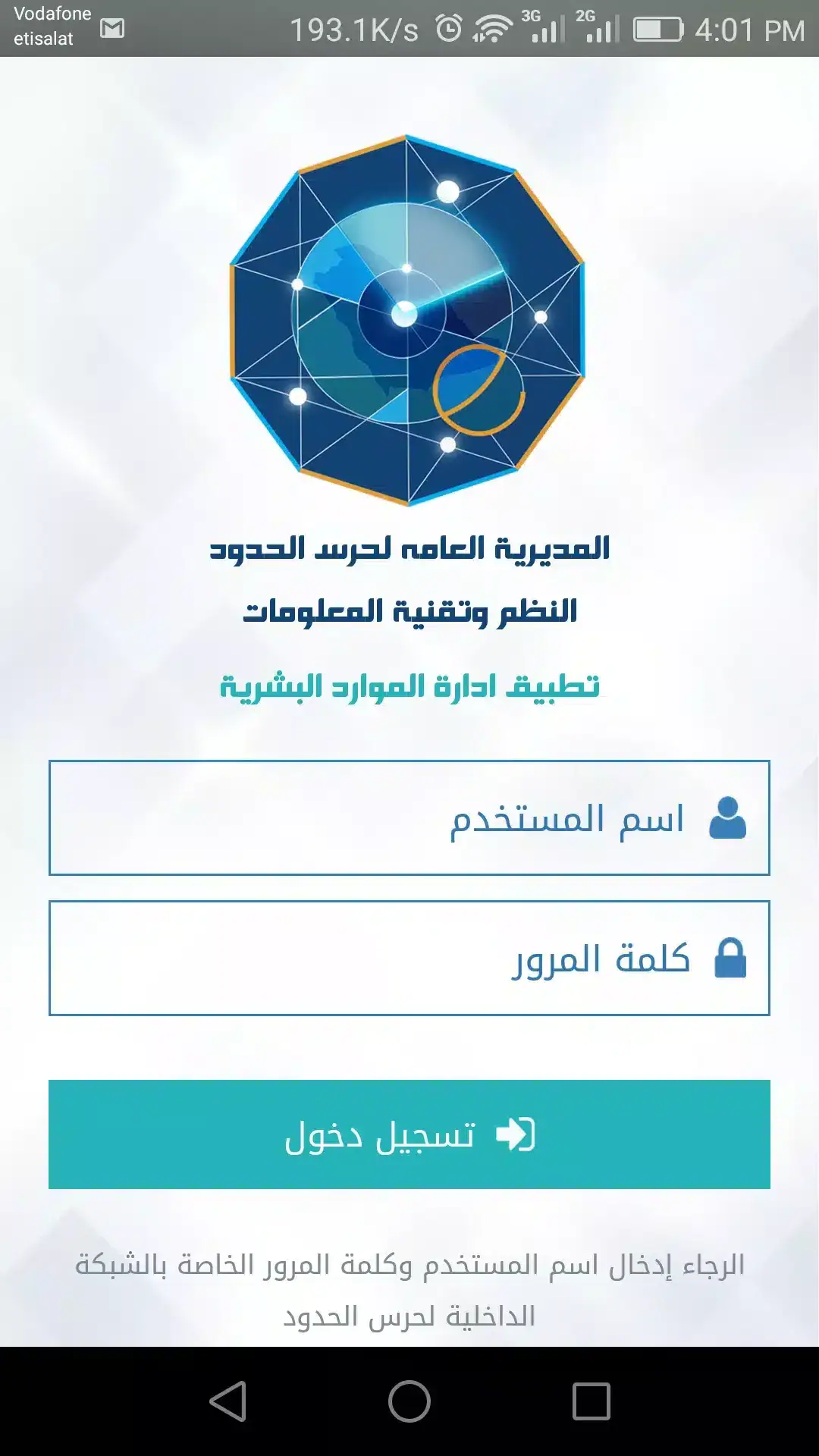 تحميل تطبيق حرس الحدود الجديد في السعودية خدماتي للاندرويد 2026 أخر إصدار مجانا تحميل تطبيق حرس الحدود الجديد في السعودية خدماتي للاندرويد 2026 أخر إصدار مجانا