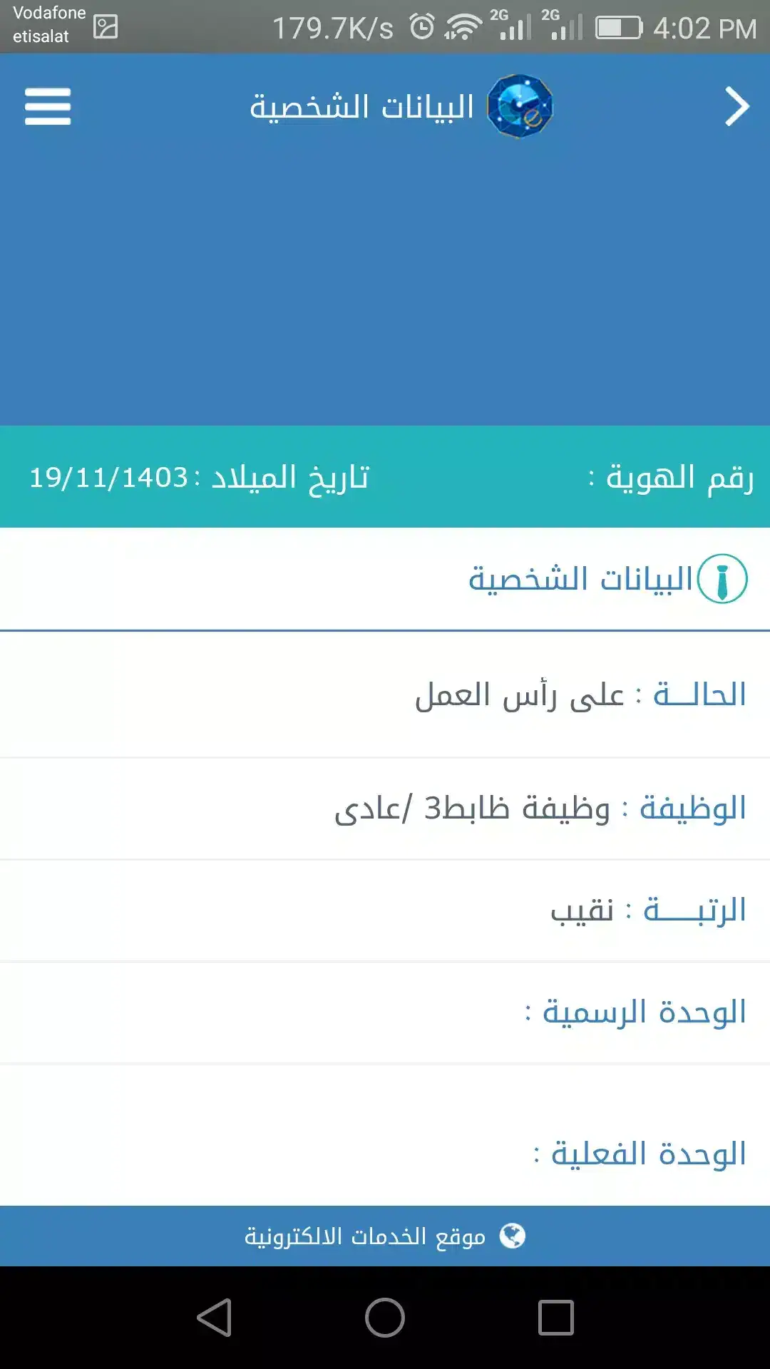 تحميل تطبيق حرس الحدود الجديد في السعودية خدماتي للاندرويد 2026 أخر إصدار مجانا تحميل تطبيق حرس الحدود الجديد في السعودية خدماتي للاندرويد 2026 أخر إصدار مجانا