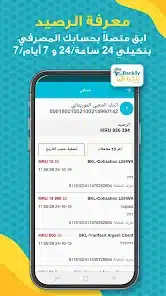 تحميل تطبيق بنكيلي Bankily للاندرويد 2026 أخر إصدار مجانا تحميل تطبيق بنكيلي Bankily للاندرويد 2026 أخر إصدار مجانا