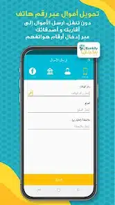 تحميل تطبيق بنكيلي Bankily للاندرويد 2026 أخر إصدار مجانا تحميل تطبيق بنكيلي Bankily للاندرويد 2026 أخر إصدار مجانا