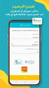 تحميل تطبيق بنكيلي Bankily للاندرويد 2026 أخر إصدار مجانا تحميل تطبيق بنكيلي Bankily للاندرويد 2026 أخر إصدار مجانا