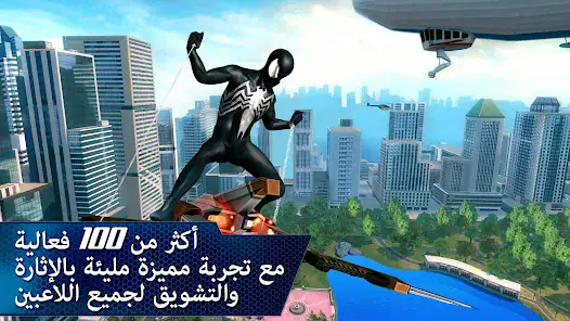 تحميل لعبة The Amazing Spider Man 2 مهكرة Apk للاندرويد 2026 أخر إصدار مجانا تحميل لعبة The Amazing Spider Man 2 مهكرة Apk للاندرويد 2026 أخر إصدار مجانا