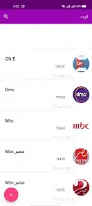 تحميل تطبيق تردد Taradod تردد قنوات النايل سات للاندرويد 2026 أخر إصدار مجانا تحميل تطبيق تردد Taradod تردد قنوات النايل سات للاندرويد 2026 أخر إصدار مجانا