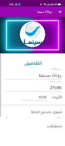 تحميل تطبيق تردد Taradod تردد قنوات النايل سات للاندرويد 2026 أخر إصدار مجانا تحميل تطبيق تردد Taradod تردد قنوات النايل سات للاندرويد 2026 أخر إصدار مجانا