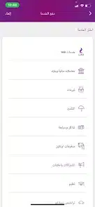 تحميل برنامج WE Pay EG وي باي للاندرويد 2026 أخر إصدار مجانا تحميل برنامج WE Pay EG وي باي للاندرويد 2026 أخر إصدار مجانا