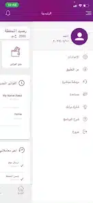 تحميل برنامج WE Pay EG وي باي للاندرويد 2026 أخر إصدار مجانا تحميل برنامج WE Pay EG وي باي للاندرويد 2026 أخر إصدار مجانا