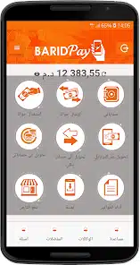 تحميل تطبيق بريد كاش Barid Cash Ma المغرب للاندرويد 2026 أخر إصدار مجانا تحميل تطبيق بريد كاش Barid Cash Ma المغرب للاندرويد 2026 أخر إصدار مجانا