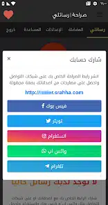 تحميل تطبيق صارحني الجديد srahha.com للاندرويد 2026 أخر إصدار مجانا تحميل تطبيق صارحني الجديد srahha.com للاندرويد 2026 أخر إصدار مجانا