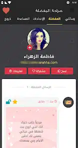 تحميل تطبيق صارحني الجديد srahha.com للاندرويد 2026 أخر إصدار مجانا تحميل تطبيق صارحني الجديد srahha.com للاندرويد 2026 أخر إصدار مجانا