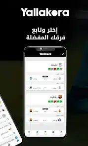 تحميل تطبيق يلا كورة Yallakora مهكر Apk بدون اعلانات للاندرويد 2026 أخر إصدار مجانا تحميل تطبيق يلا كورة Yallakora مهكر Apk بدون اعلانات للاندرويد 2026 أخر إصدار مجانا