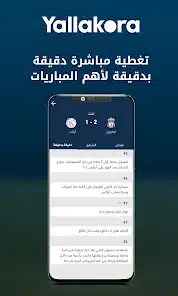 تحميل تطبيق يلا كورة Yallakora مهكر Apk بدون اعلانات للاندرويد 2026 أخر إصدار مجانا تحميل تطبيق يلا كورة Yallakora مهكر Apk بدون اعلانات للاندرويد 2026 أخر إصدار مجانا