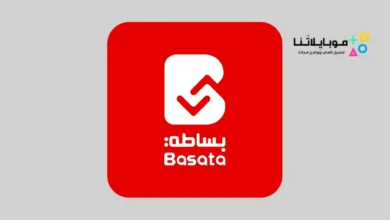 تحميل تطبيق بساطة Basata لخدمات الدفع الالكتروني للاندرويد 2026 أخر إصدار مجاناً تحميل تطبيق بساطة Basata