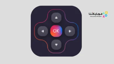 تحميل تطبيق UniMote مهكر Apk للاندرويد 2026 أخر إصدار مجانا تطبيق UniMote