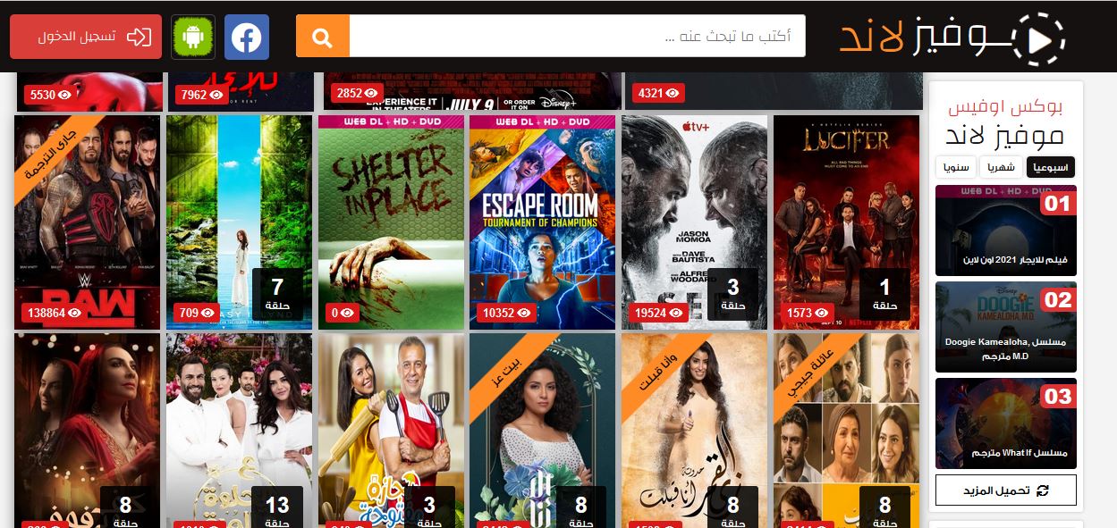 تحميل تطبيق موفيز لاند Movizland مهكر Apk للاندرويد 2026 أخر إصدار مجانا تحميل تطبيق موفيز لاند Movizland مهكر Apk للاندرويد 2026 أخر إصدار مجانا