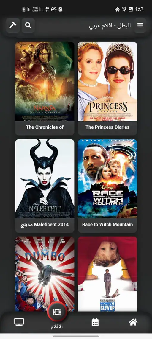 تحميل تطبيق البطل تيفي Elbatal Tv مهكر Apk بدون اعلانات للاندرويد 2026 أخر إصدار مجانا تحميل تطبيق البطل تيفي Elbatal Tv مهكر Apk بدون اعلانات للاندرويد 2026 أخر إصدار مجانا
