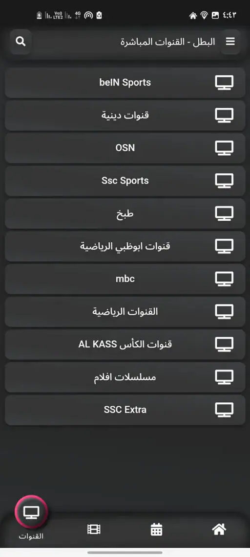 تحميل تطبيق البطل تيفي Elbatal Tv مهكر Apk بدون اعلانات للاندرويد 2026 أخر إصدار مجانا تحميل تطبيق البطل تيفي Elbatal Tv مهكر Apk بدون اعلانات للاندرويد 2026 أخر إصدار مجانا