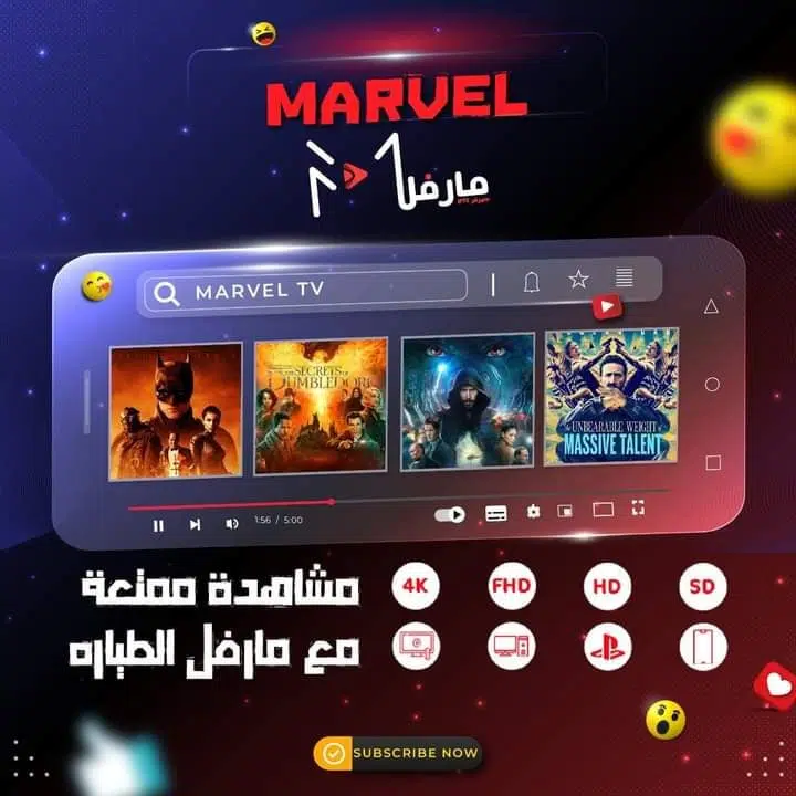 تحميل تطبيق مارفل تيفي Marvel TV مهكر Apk للاندرويد 2026 أخر إصدار مجانا تحميل تطبيق مارفل تيفي Marvel TV مهكر Apk للاندرويد 2026 أخر إصدار مجانا