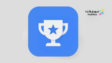 تحميل تطبيق Google Opinion Rewards Apk للاندرويد 2026 أخر إصدار مجانا Google Opinion Rewards