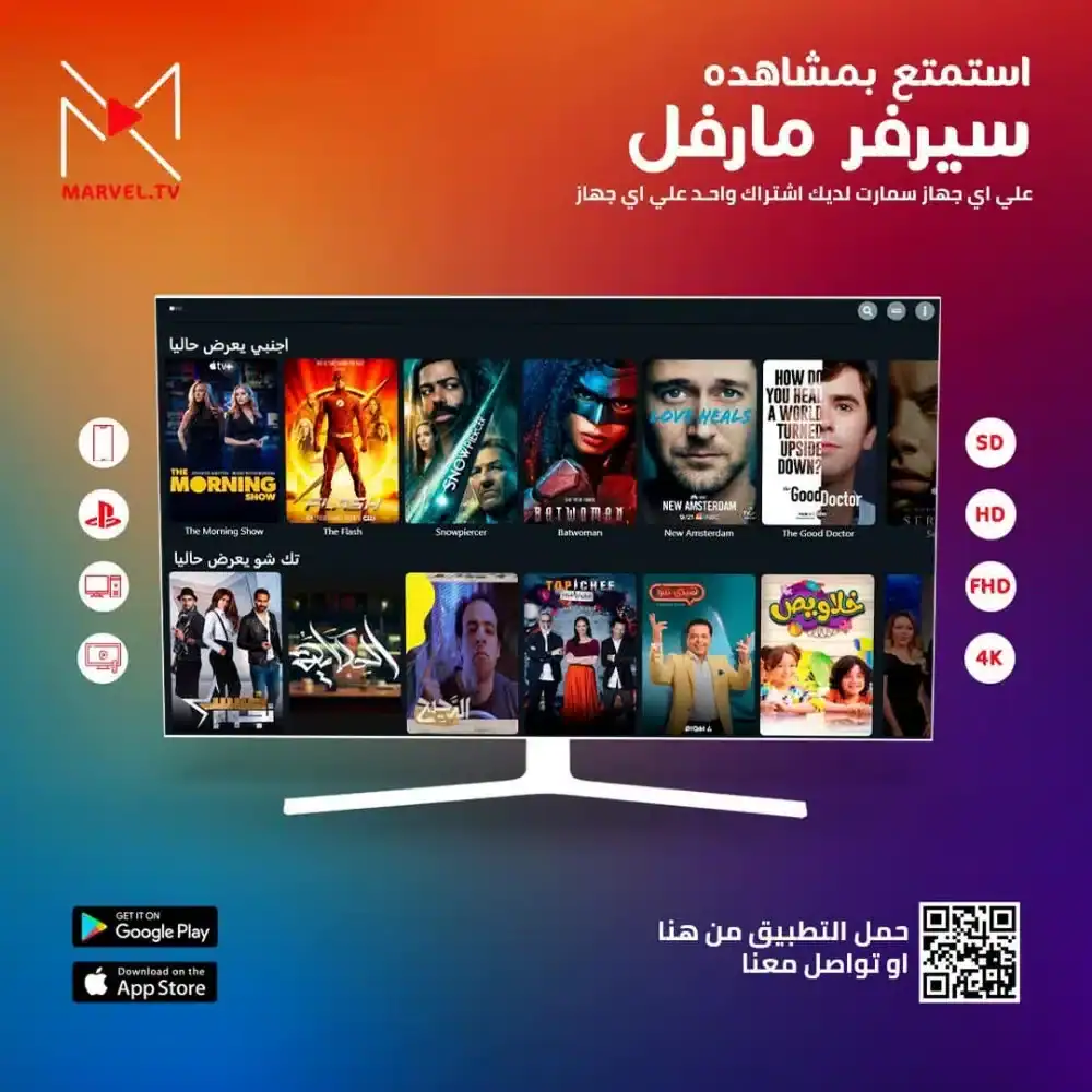 تحميل تطبيق مارفل تيفي Marvel TV مهكر Apk للاندرويد 2026 أخر إصدار مجانا تحميل تطبيق مارفل تيفي Marvel TV مهكر Apk للاندرويد 2026 أخر إصدار مجانا