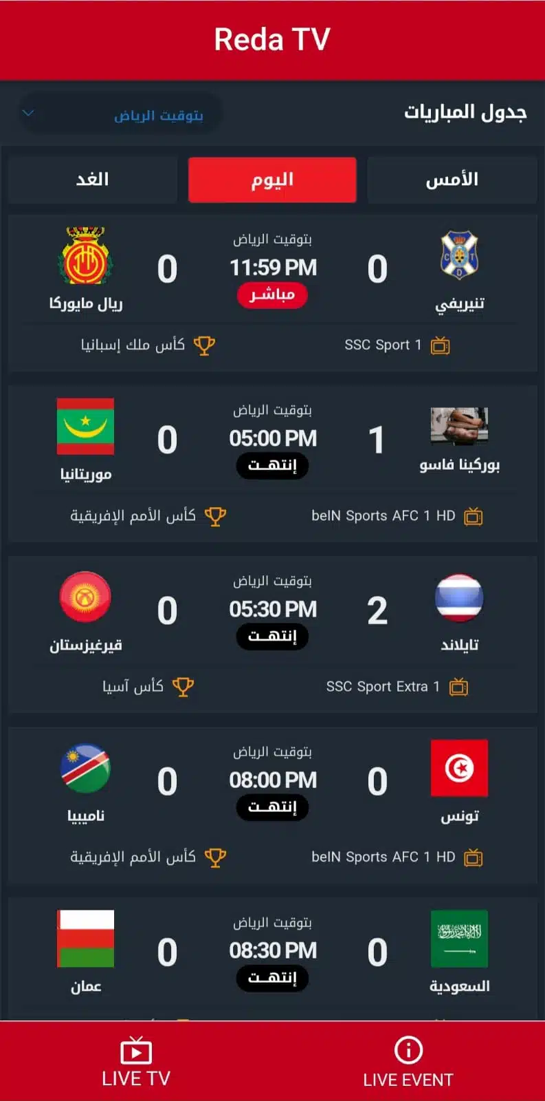 تحميل تطبيق رضا تيفي REDA TV مهكر Apk لمشاهدة المباريات والقنوات بث مباشر للاندرويد 2026 أخر إصدار مجانا تحميل تطبيق رضا تيفي REDA TV مهكر Apk لمشاهدة المباريات والقنوات بث مباشر للاندرويد 2026 أخر إصدار مجانا