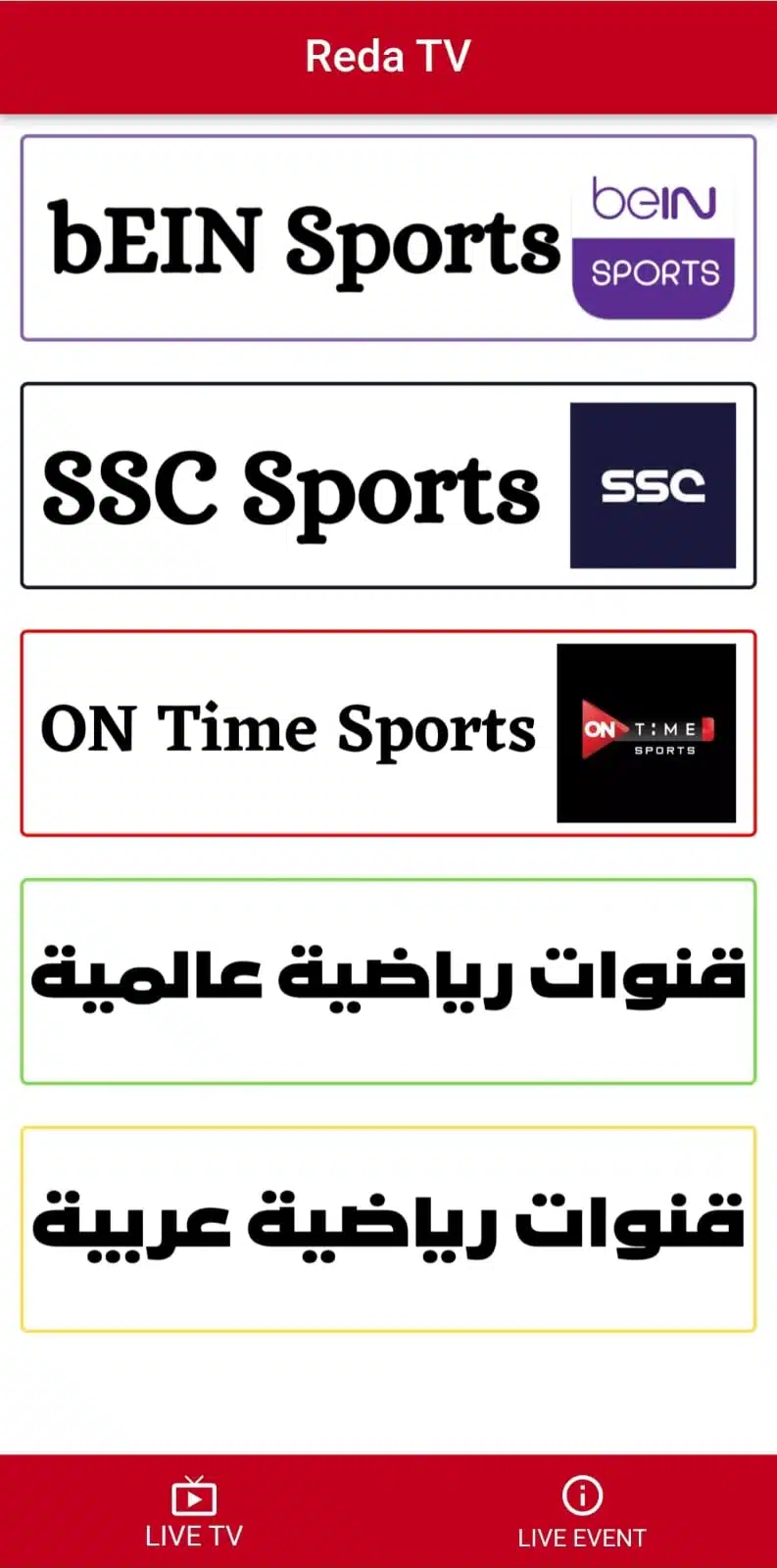 تحميل تطبيق رضا تيفي REDA TV مهكر Apk لمشاهدة المباريات والقنوات بث مباشر للاندرويد 2026 أخر إصدار مجانا تحميل تطبيق رضا تيفي REDA TV مهكر Apk لمشاهدة المباريات والقنوات بث مباشر للاندرويد 2026 أخر إصدار مجانا