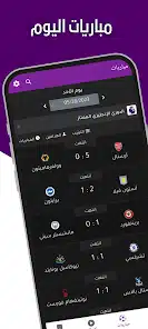 تحميل تطبيق مباريات لايف Mobaryat Live مهكر Apk بدون اعلانات للاندرويد 2026 أخر إصدار مجانا تحميل تطبيق مباريات لايف Mobaryat Live مهكر Apk بدون اعلانات للاندرويد 2026 أخر إصدار مجانا