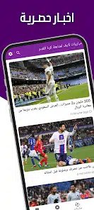 تحميل تطبيق مباريات لايف Mobaryat Live مهكر Apk بدون اعلانات للاندرويد 2026 أخر إصدار مجانا تحميل تطبيق مباريات لايف Mobaryat Live مهكر Apk بدون اعلانات للاندرويد 2026 أخر إصدار مجانا