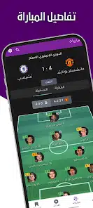 تحميل تطبيق مباريات لايف Mobaryat Live مهكر Apk بدون اعلانات للاندرويد 2026 أخر إصدار مجانا تحميل تطبيق مباريات لايف Mobaryat Live مهكر Apk بدون اعلانات للاندرويد 2026 أخر إصدار مجانا