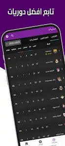 تحميل تطبيق مباريات لايف Mobaryat Live مهكر Apk بدون اعلانات للاندرويد 2026 أخر إصدار مجانا تحميل تطبيق مباريات لايف Mobaryat Live مهكر Apk بدون اعلانات للاندرويد 2026 أخر إصدار مجانا