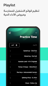 تحميل برنامج موسيس Moises مهكر Apk للاندرويد 2026 أخر إصدار مجانا تحميل برنامج موسيس Moises مهكر Apk للاندرويد 2026 أخر إصدار مجانا