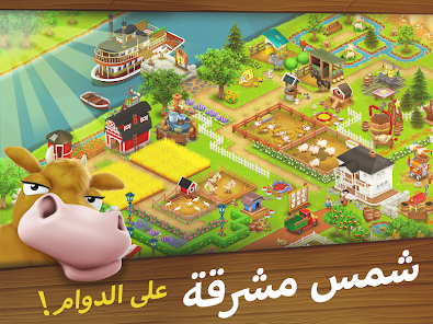 تحميل لعبة هاي داي Hay Day مهكرة Apk للاندرويد 2026 أخر إصدار مجانا تحميل لعبة هاي داي Hay Day مهكرة Apk للاندرويد 2026 أخر إصدار مجانا