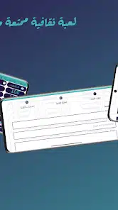 تحميل لعبة مخمخ Mkhmkh للاندرويد 2026 أخر إصدار مجانا تحميل لعبة مخمخ Mkhmkh للاندرويد 2026 أخر إصدار مجانا