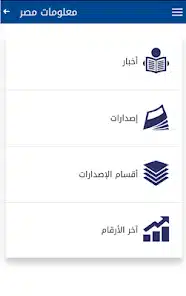 تحميل تطبيق ايجابي للاندرويد 2026 أخر إصدار مجانا تحميل تطبيق ايجابي للاندرويد 2026 أخر إصدار مجانا