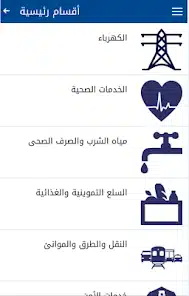 تحميل تطبيق ايجابي للاندرويد 2026 أخر إصدار مجانا تحميل تطبيق ايجابي للاندرويد 2026 أخر إصدار مجانا