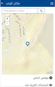 تحميل تطبيق ايجابي للاندرويد 2026 أخر إصدار مجانا تحميل تطبيق ايجابي للاندرويد 2026 أخر إصدار مجانا